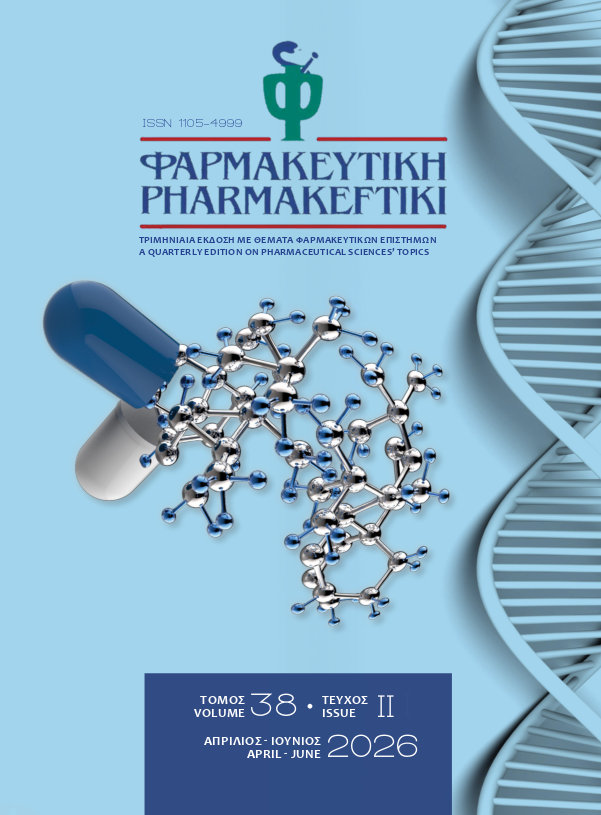 					View Vol. 38 No. 2 (2026): Pharmakeftiki 
				